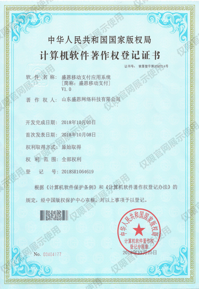 证书